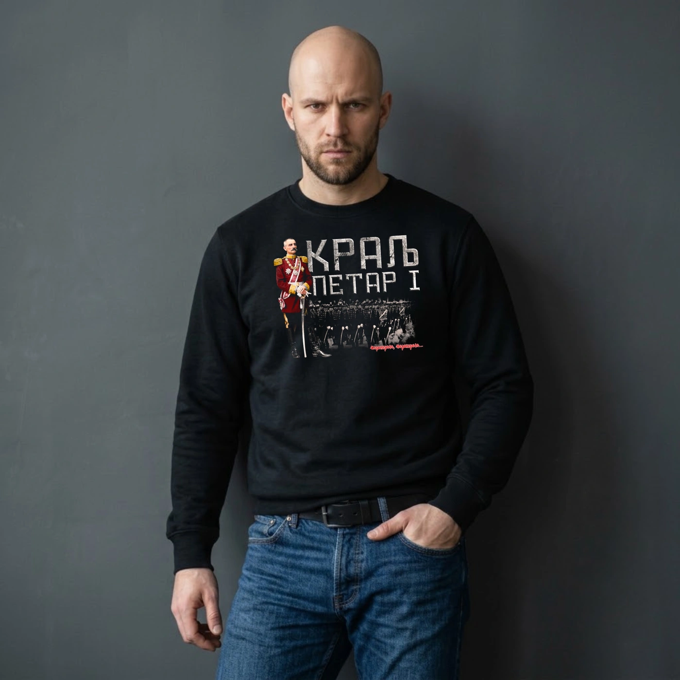 КРАЉ ПЕТАР I - Osvetnik
